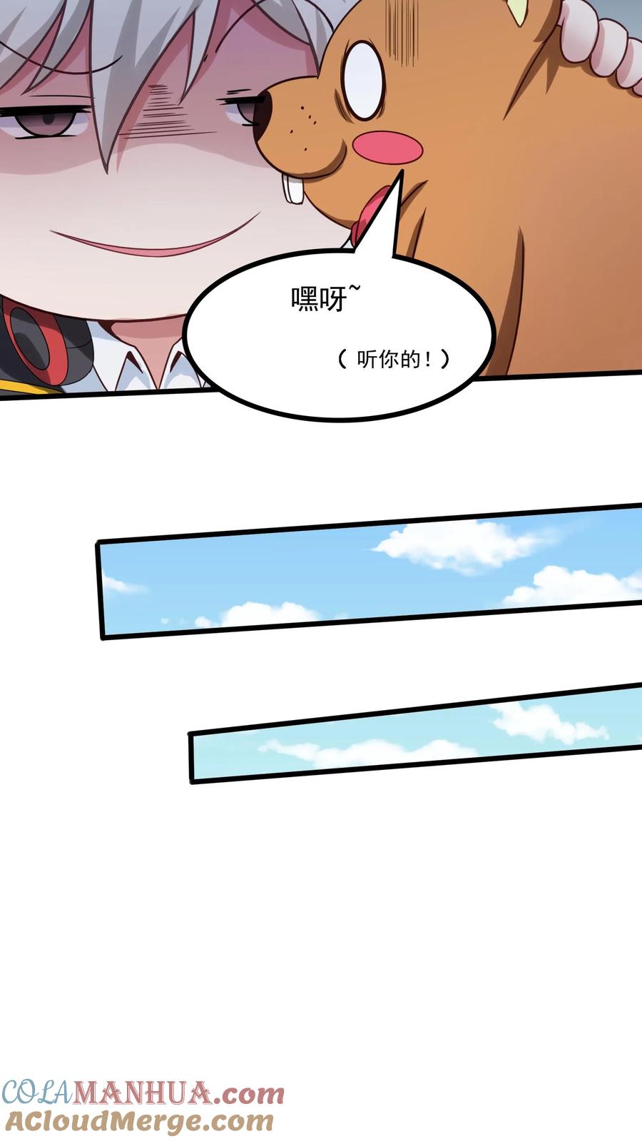 灵气复苏，我每天get一个新技能 - 第26话 土拨鼠的报恩。 - 第15张图