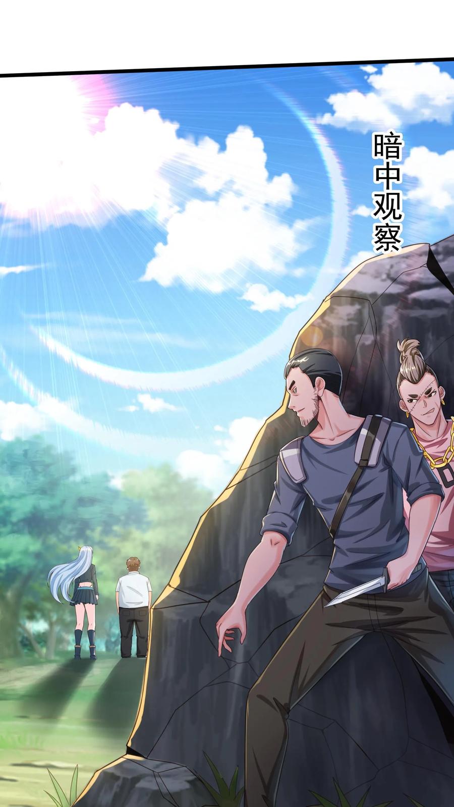 灵气复苏，我每天get一个新技能 - 第26话 土拨鼠的报恩。 - 第16张图