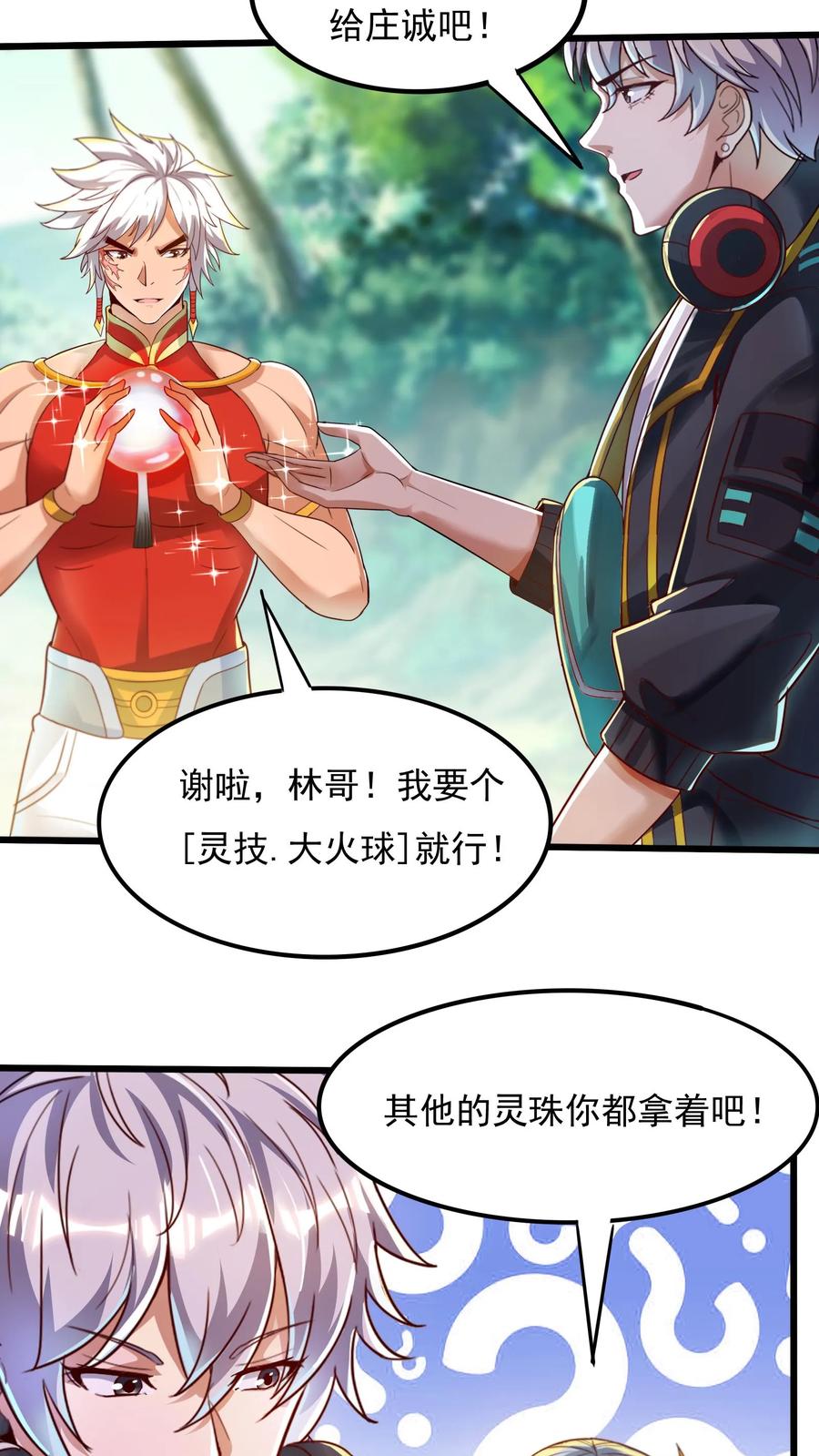 灵气复苏，我每天get一个新技能 - 第26话 土拨鼠的报恩。 - 第2张图