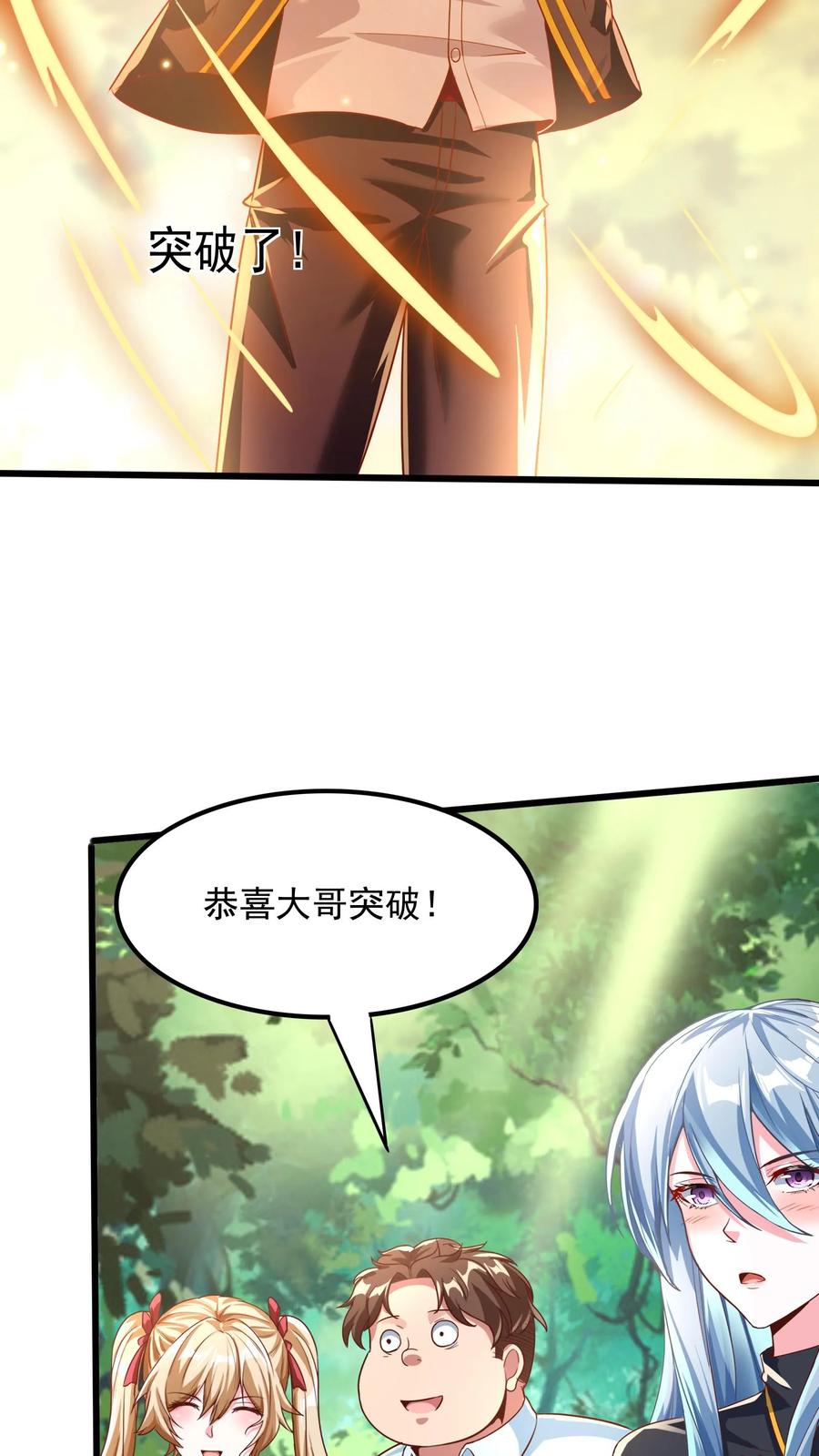 灵气复苏，我每天get一个新技能 - 第26话 土拨鼠的报恩。 - 第10张图