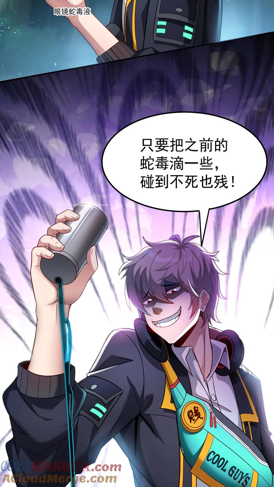 灵气复苏，我每天get一个新技能 - 第26话 土拨鼠的报恩。 - 第25张图