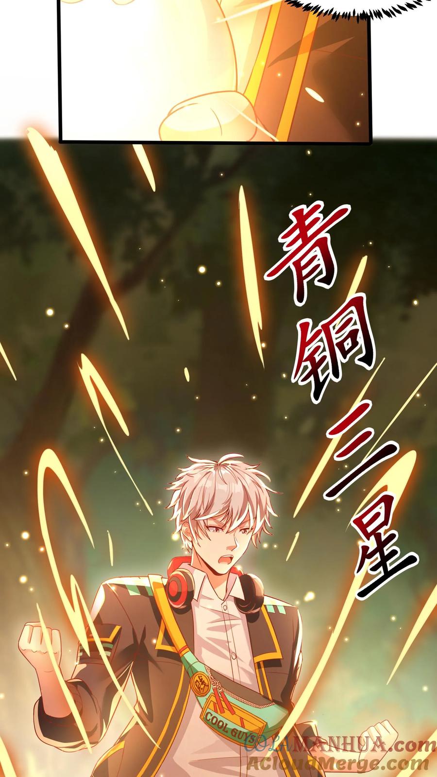 灵气复苏，我每天get一个新技能 - 第26话 土拨鼠的报恩。 - 第9张图