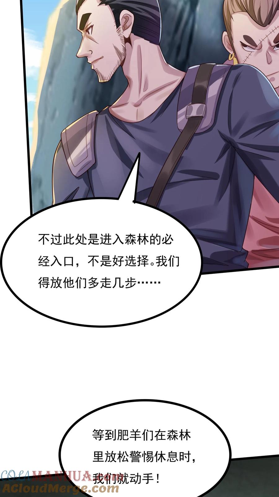 灵气复苏，我每天get一个新技能 - 第26话 土拨鼠的报恩。 - 第19张图