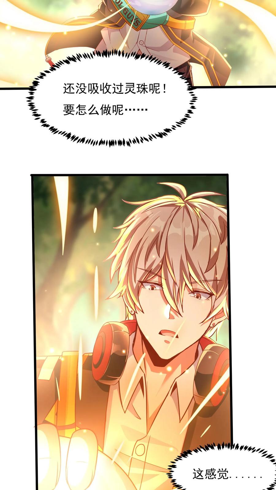 灵气复苏，我每天get一个新技能 - 第26话 土拨鼠的报恩。 - 第8张图