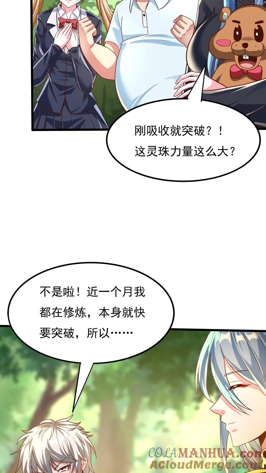 灵气复苏，我每天get一个新技能 - 第26话 土拨鼠的报恩。 - 第11张图