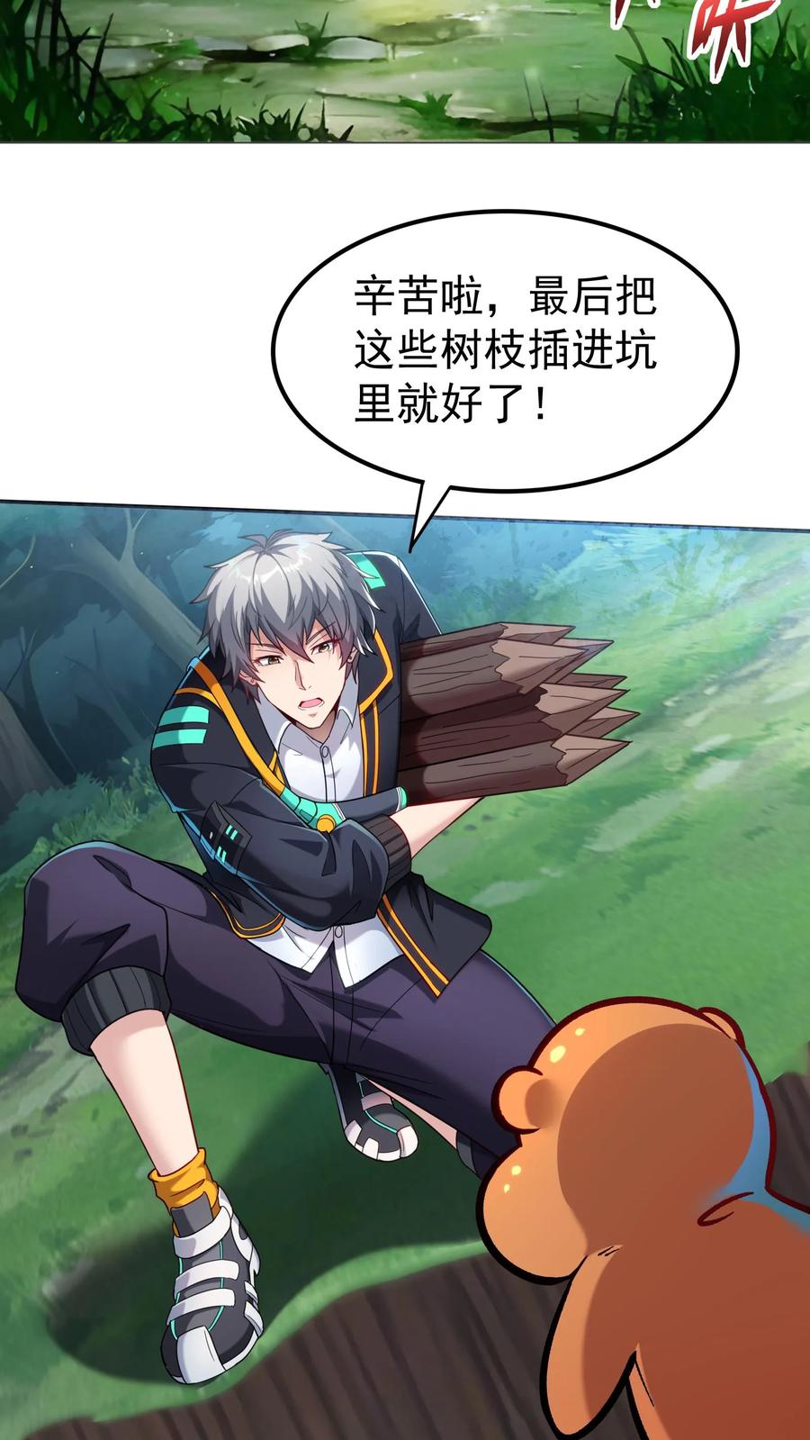 灵气复苏，我每天get一个新技能 - 第26话 土拨鼠的报恩。 - 第22张图