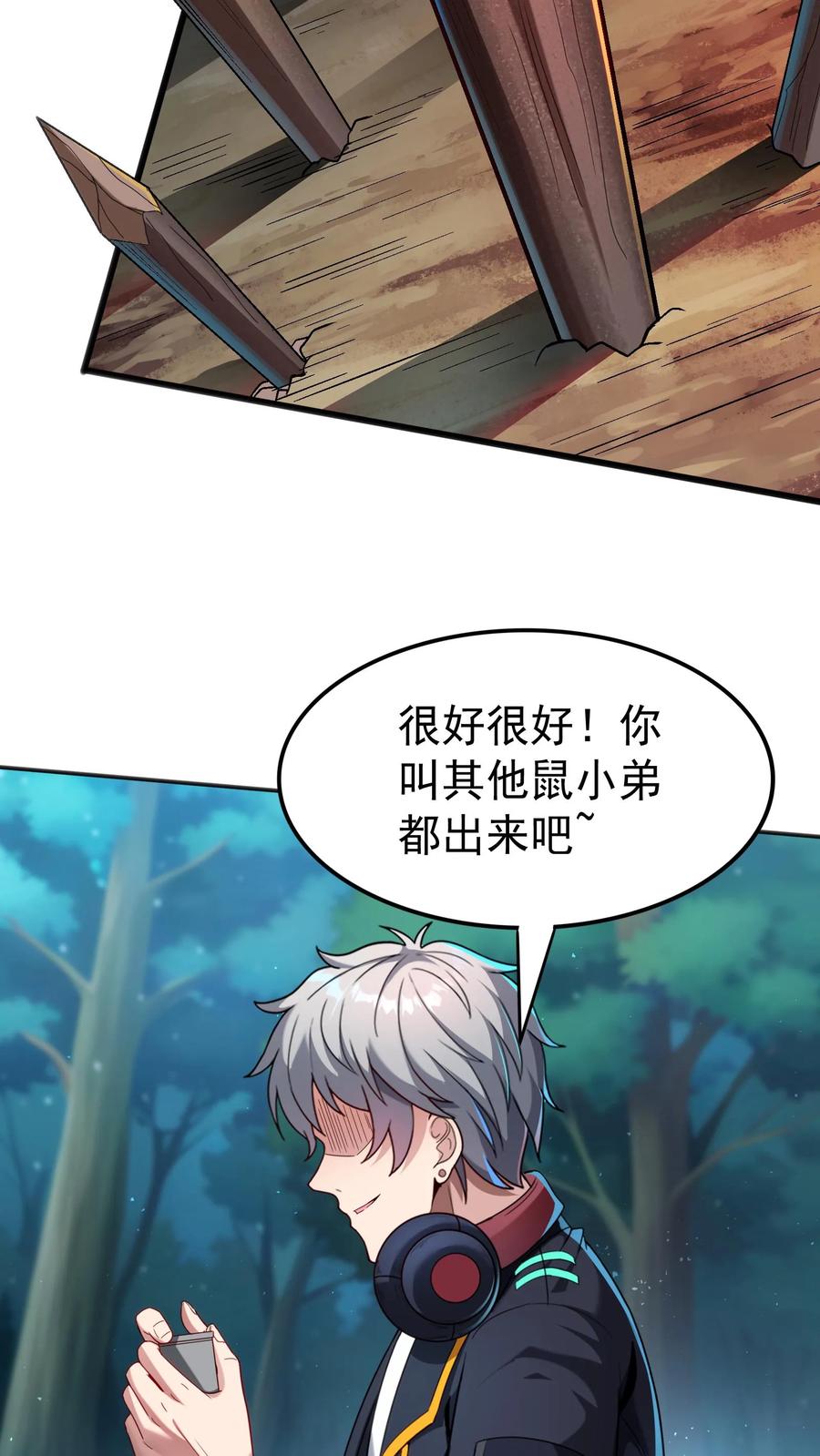 灵气复苏，我每天get一个新技能 - 第26话 土拨鼠的报恩。 - 第24张图