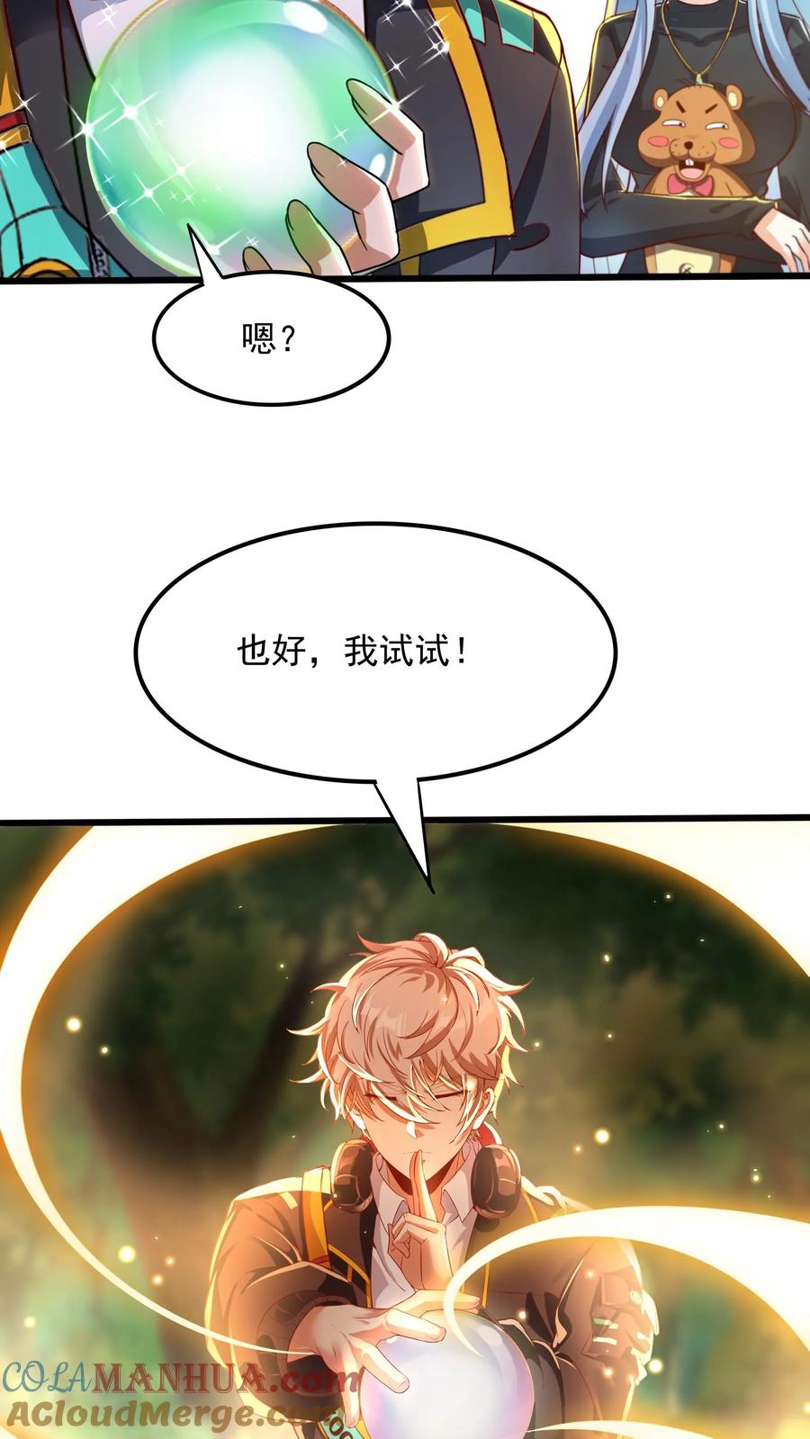 灵气复苏，我每天get一个新技能 - 第26话 土拨鼠的报恩。 - 第7张图