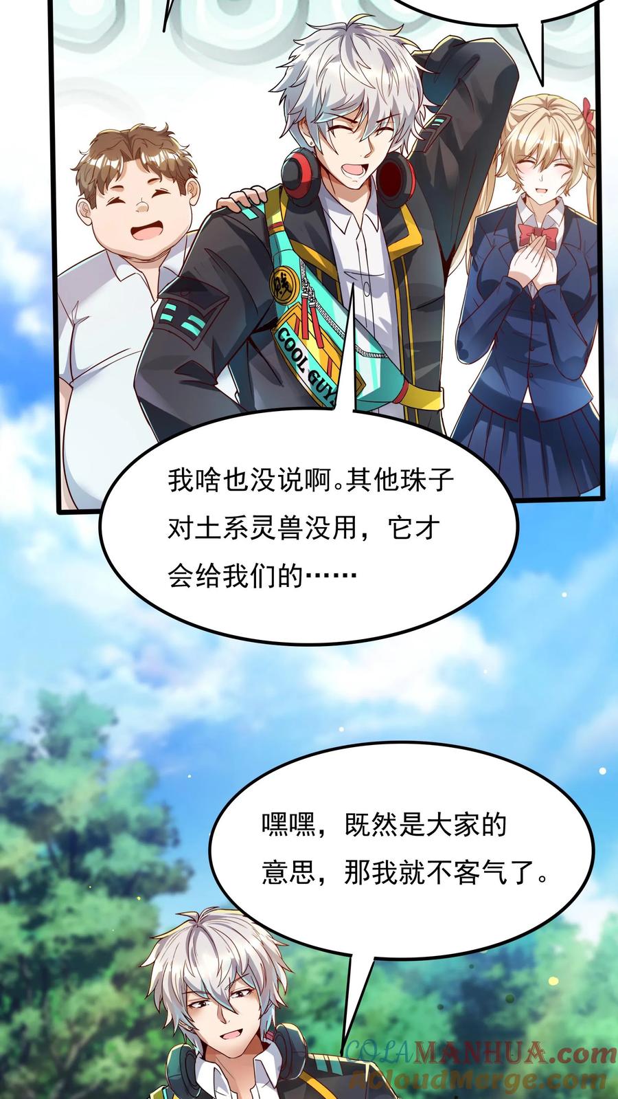 灵气复苏，我每天get一个新技能 - 第26话 土拨鼠的报恩。 - 第5张图