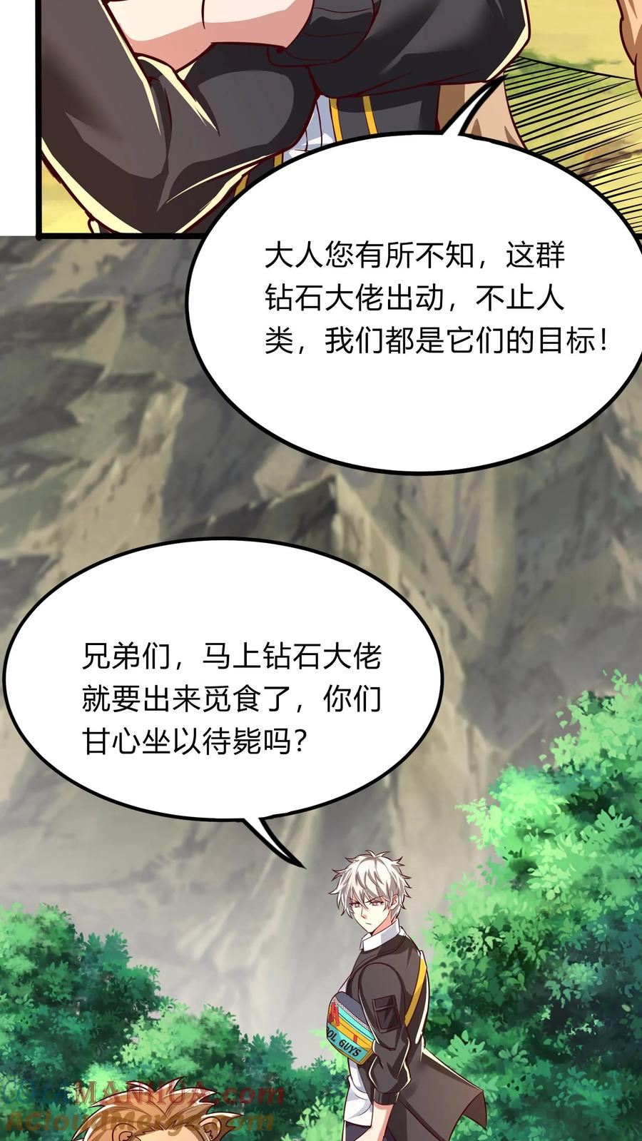 灵气复苏，我每天get一个新技能 - 第278话 谁吃醋了！ - 第19张图