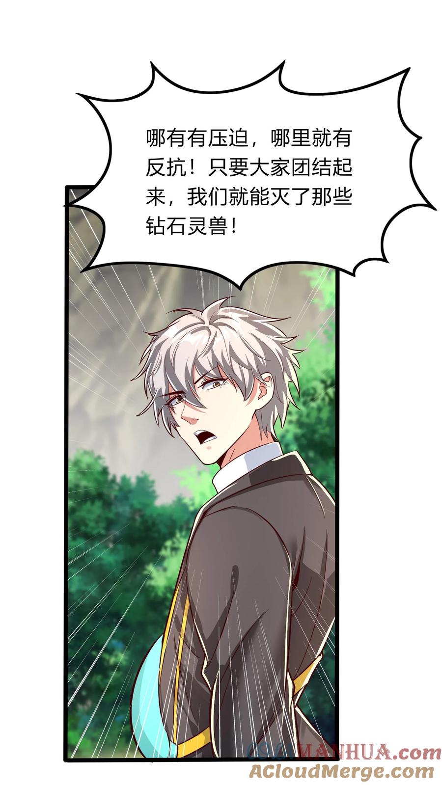 灵气复苏，我每天get一个新技能 - 第278话 谁吃醋了！ - 第22张图