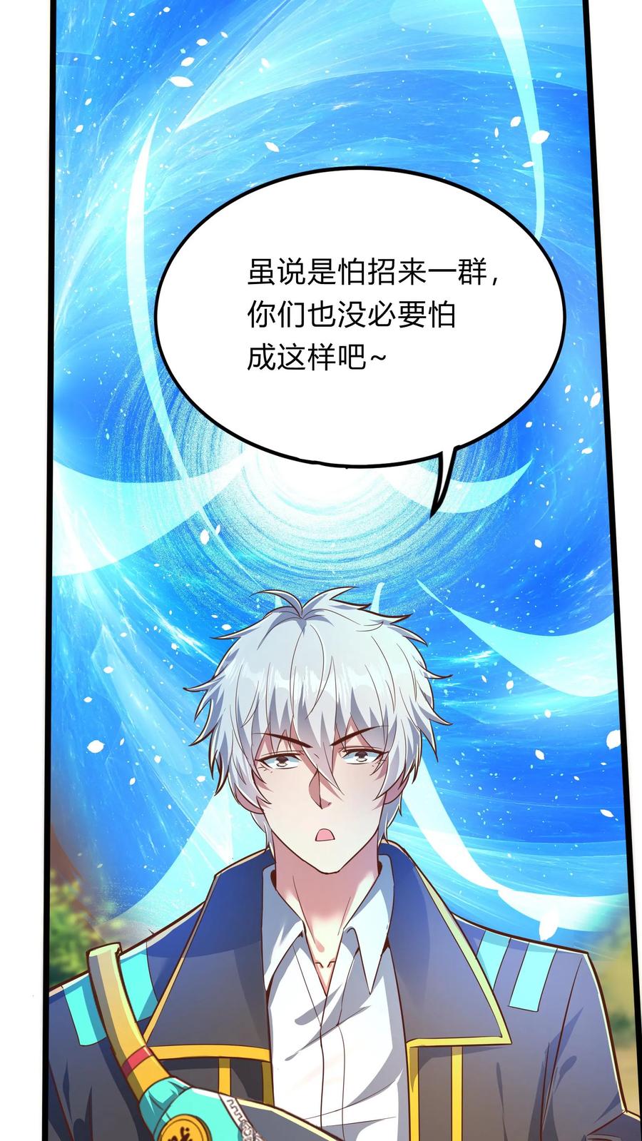 灵气复苏，我每天get一个新技能 - 第278话 谁吃醋了！ - 第53张图