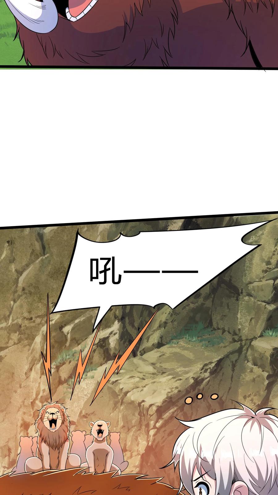 灵气复苏，我每天get一个新技能 - 第278话 谁吃醋了！ - 第50张图