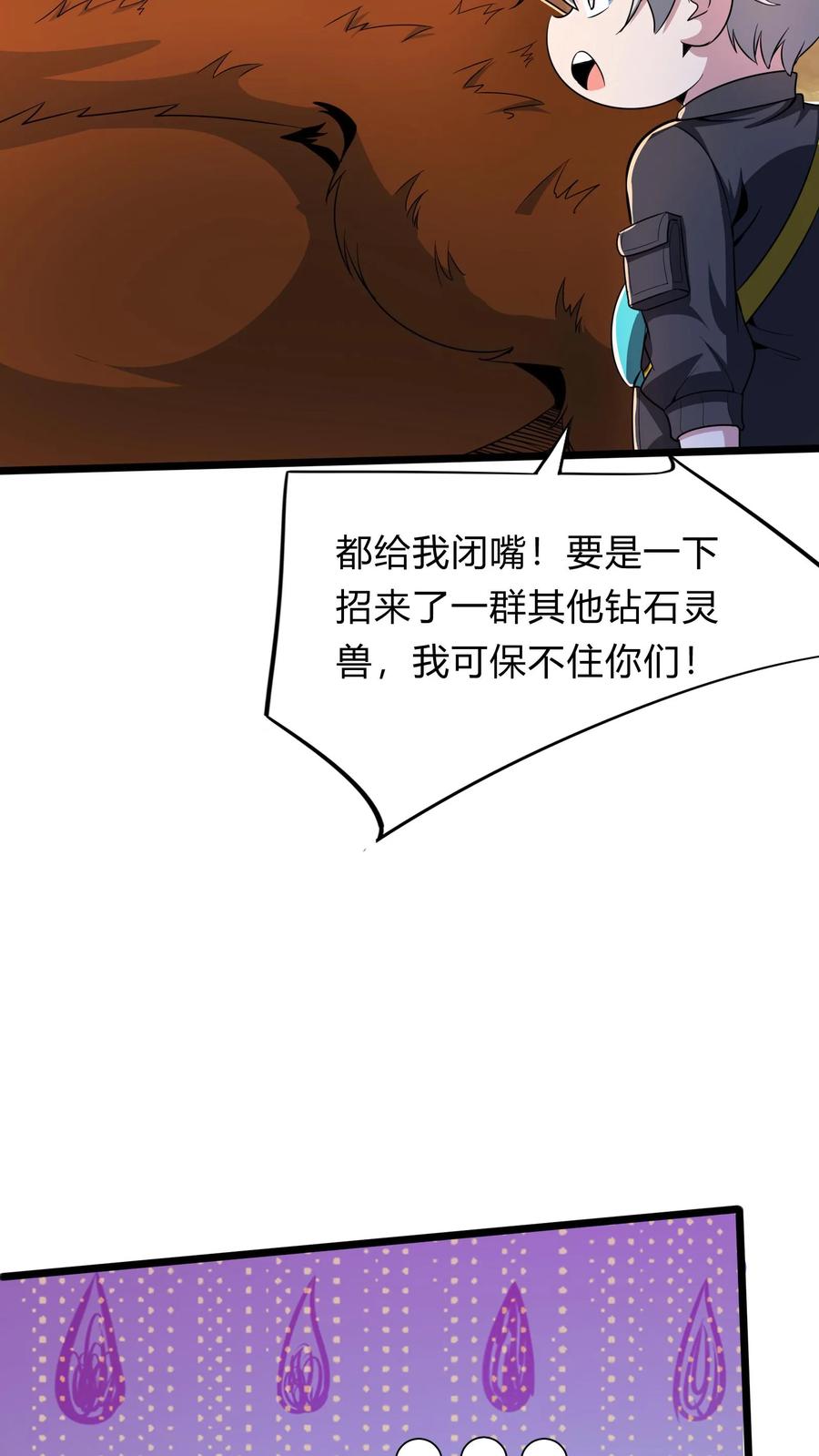 灵气复苏，我每天get一个新技能 - 第278话 谁吃醋了！ - 第51张图