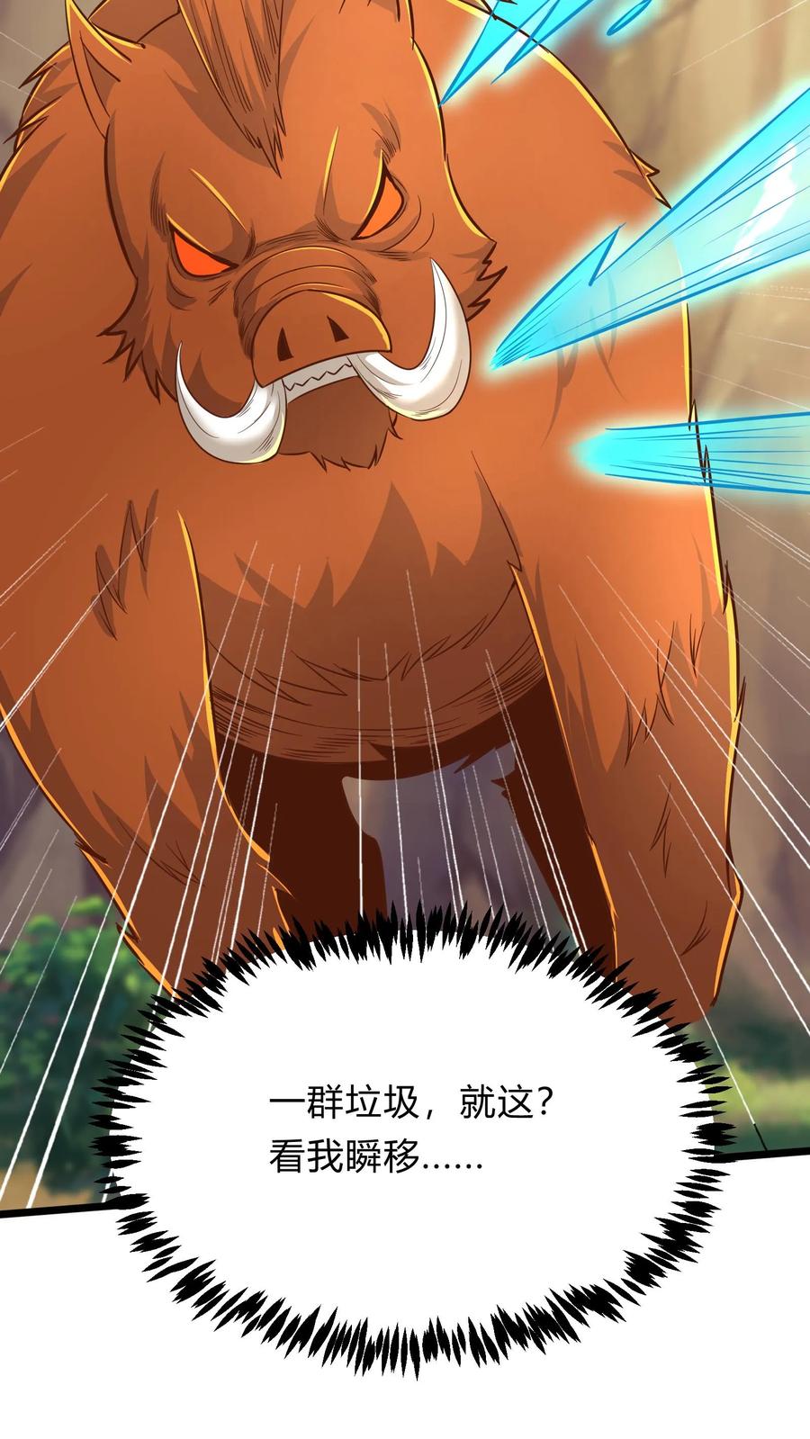 灵气复苏，我每天get一个新技能 - 第278话 谁吃醋了！ - 第35张图