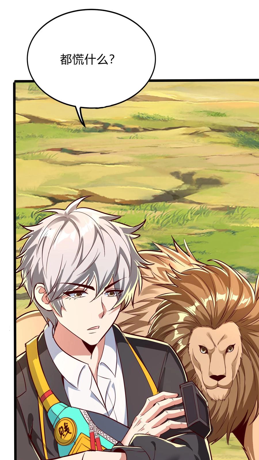 灵气复苏，我每天get一个新技能 - 第278话 谁吃醋了！ - 第18张图