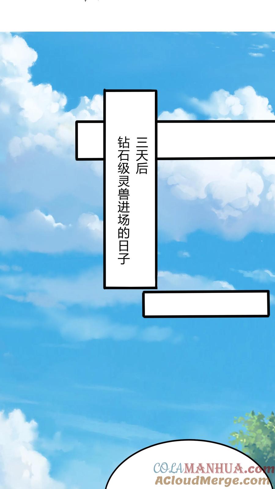 灵气复苏，我每天get一个新技能 - 第278话 谁吃醋了！ - 第16张图