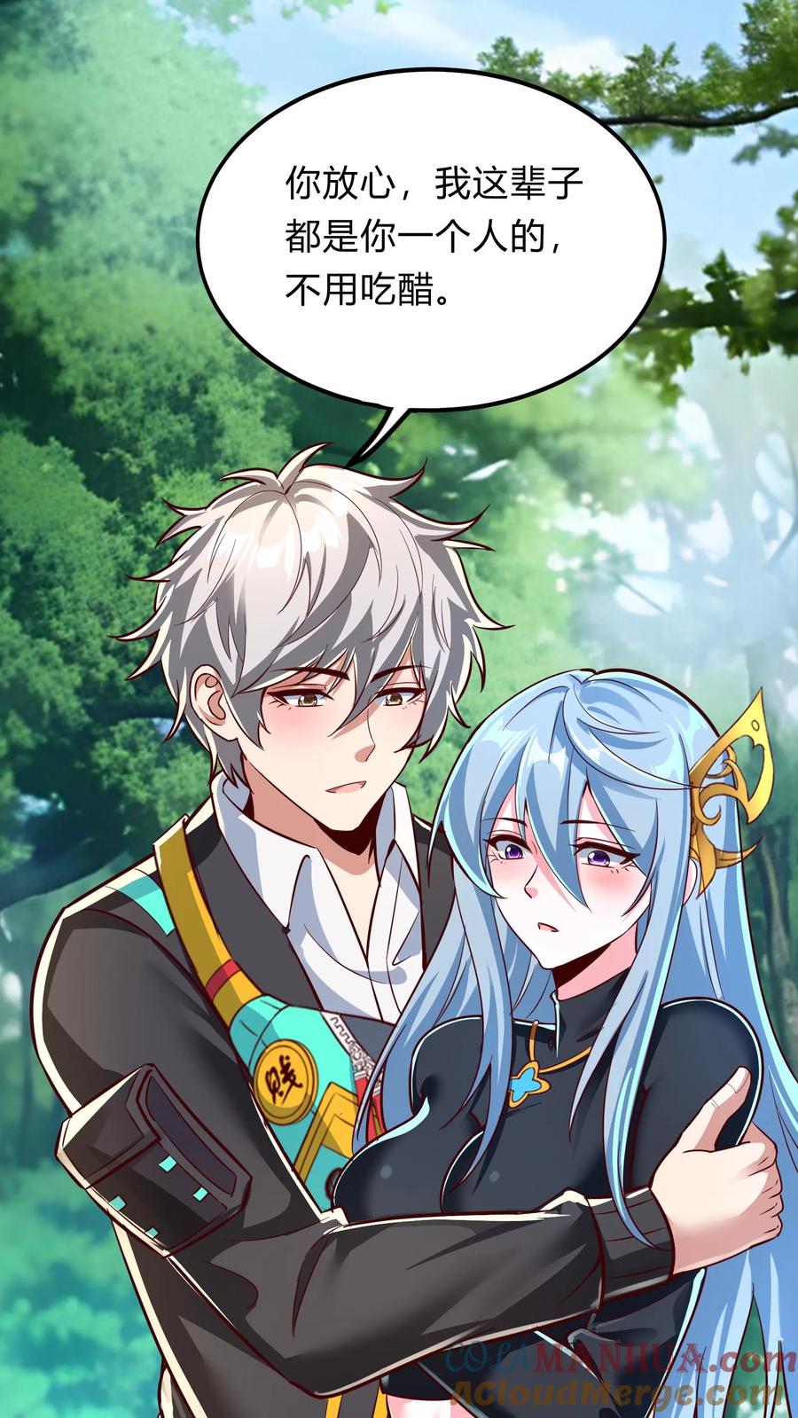 灵气复苏，我每天get一个新技能 - 第278话 谁吃醋了！ - 第4张图