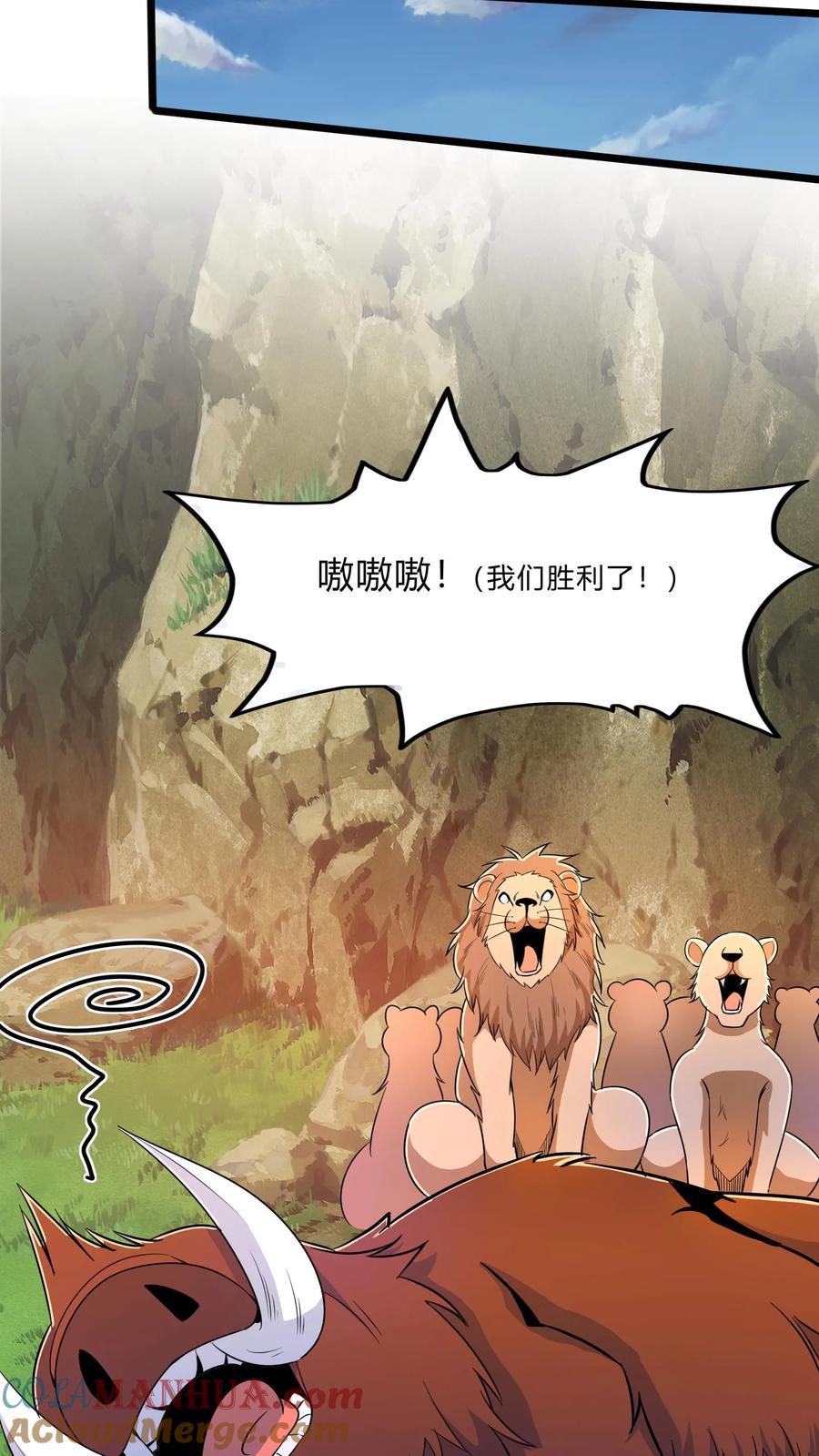 灵气复苏，我每天get一个新技能 - 第278话 谁吃醋了！ - 第49张图