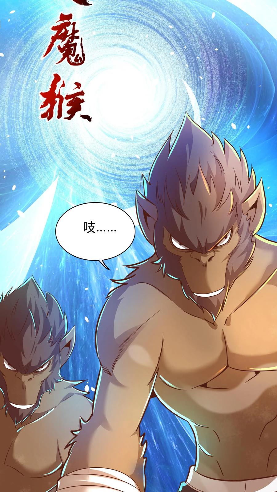 灵气复苏，我每天get一个新技能 - 第278话 谁吃醋了！ - 第56张图