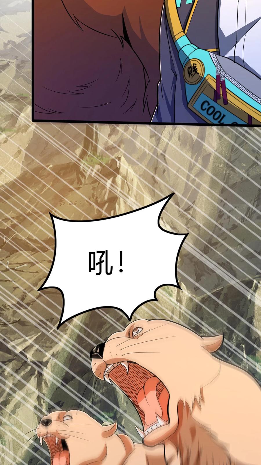 灵气复苏，我每天get一个新技能 - 第278话 谁吃醋了！ - 第47张图