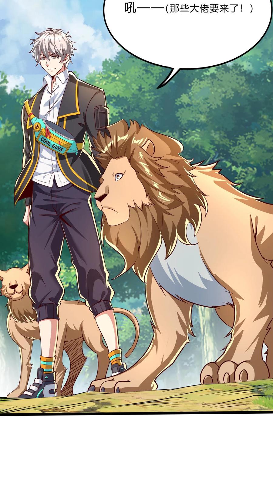 灵气复苏，我每天get一个新技能 - 第278话 谁吃醋了！ - 第17张图