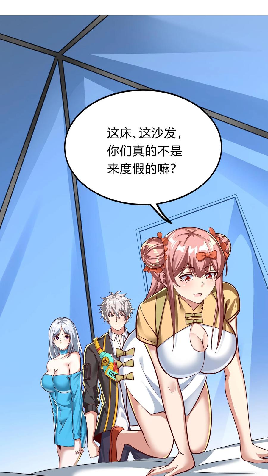 灵气复苏，我每天get一个新技能 - 第278话 谁吃醋了！ - 第9张图