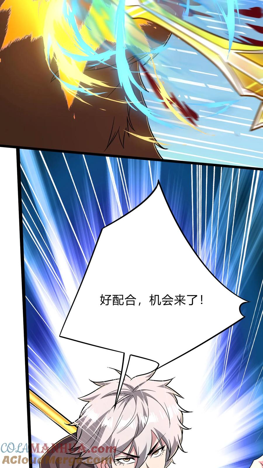 灵气复苏，我每天get一个新技能 - 第278话 谁吃醋了！ - 第40张图