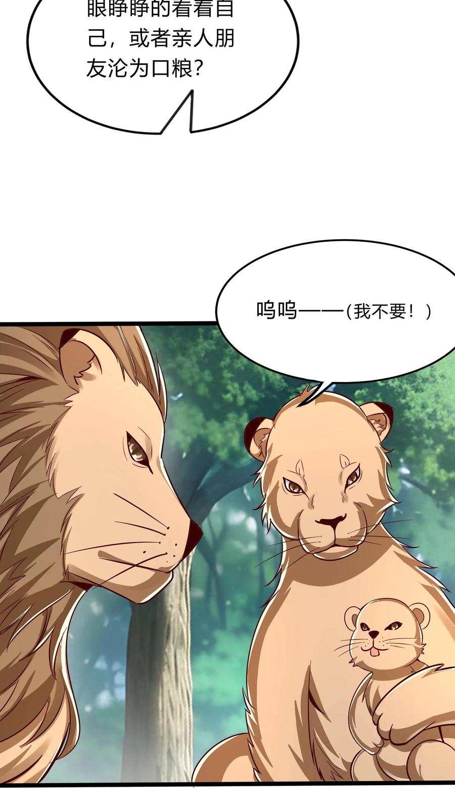 灵气复苏，我每天get一个新技能 - 第278话 谁吃醋了！ - 第21张图