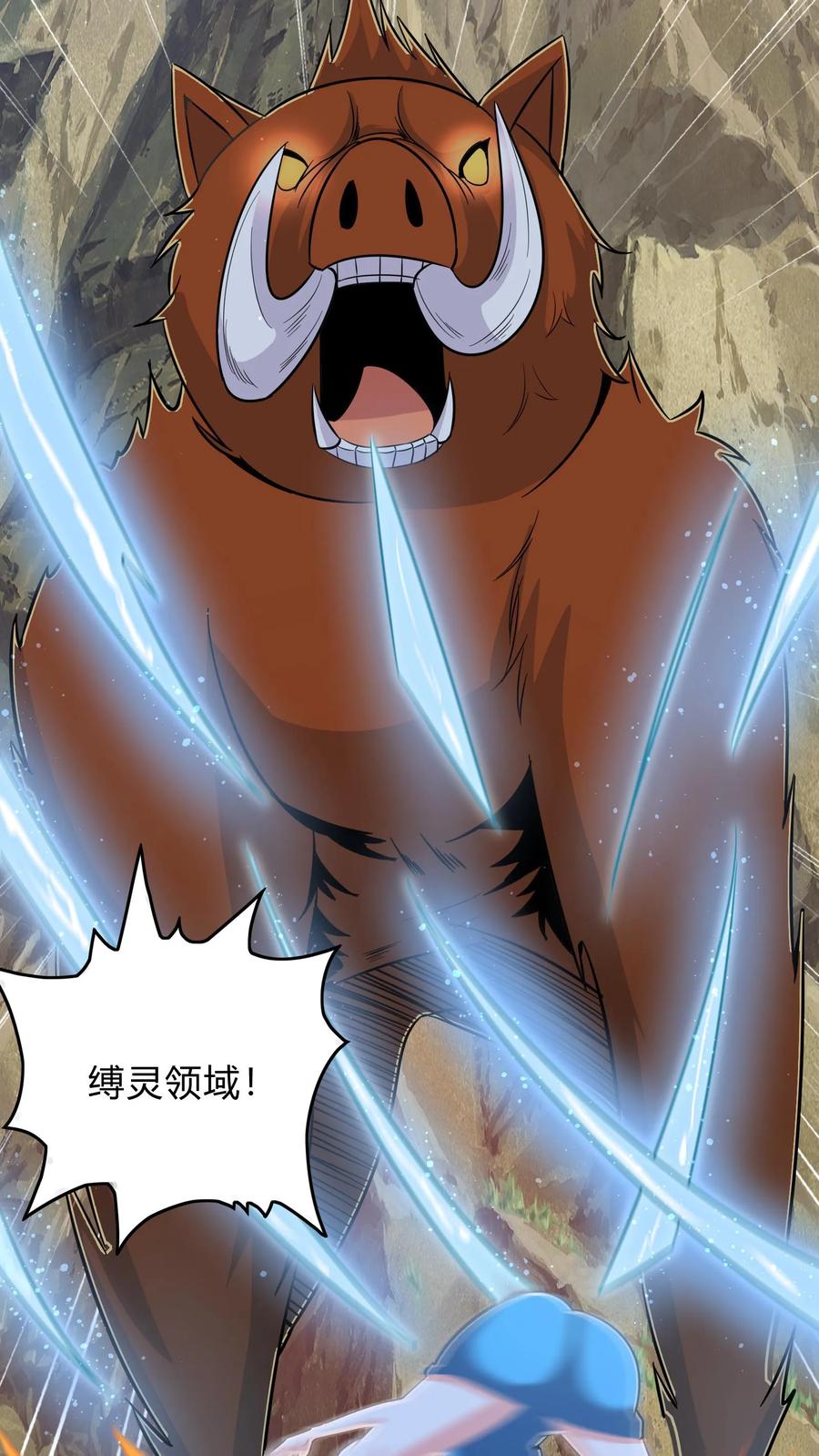 灵气复苏，我每天get一个新技能 - 第278话 谁吃醋了！ - 第38张图