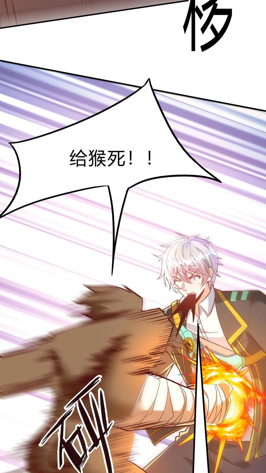 灵气复苏，我每天get一个新技能 - 第279话 血战不灭魔猴 - 第32张图