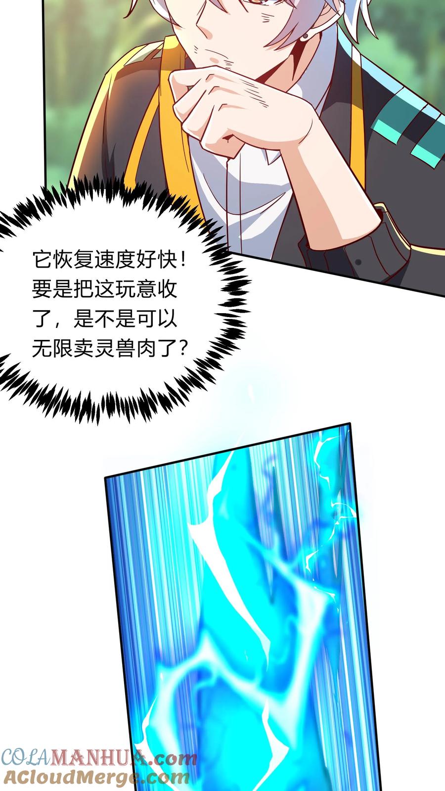 灵气复苏，我每天get一个新技能 - 第279话 血战不灭魔猴 - 第46张图