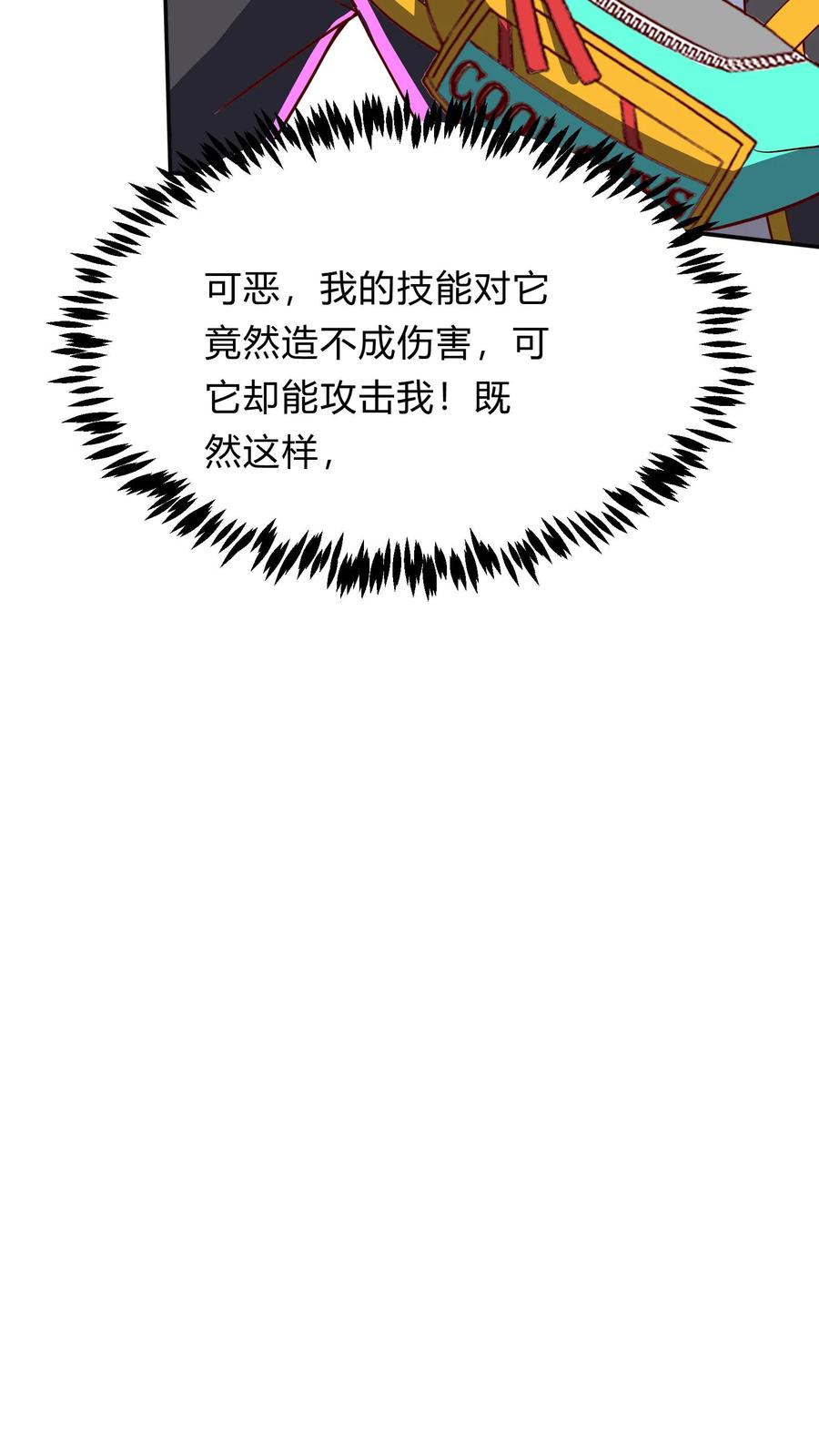 灵气复苏，我每天get一个新技能 - 第279话 血战不灭魔猴 - 第56张图