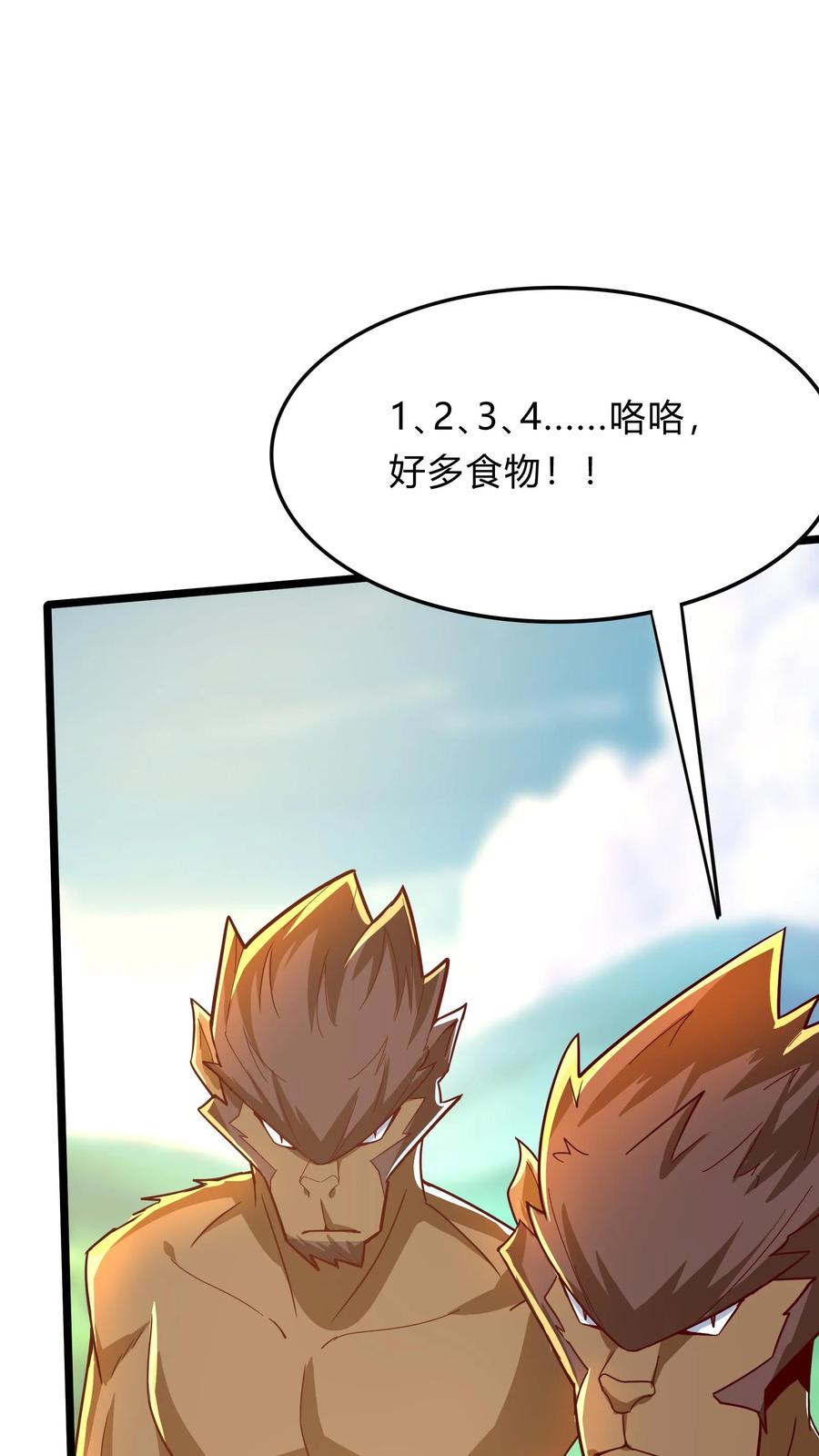 灵气复苏，我每天get一个新技能 - 第279话 血战不灭魔猴 - 第2张图