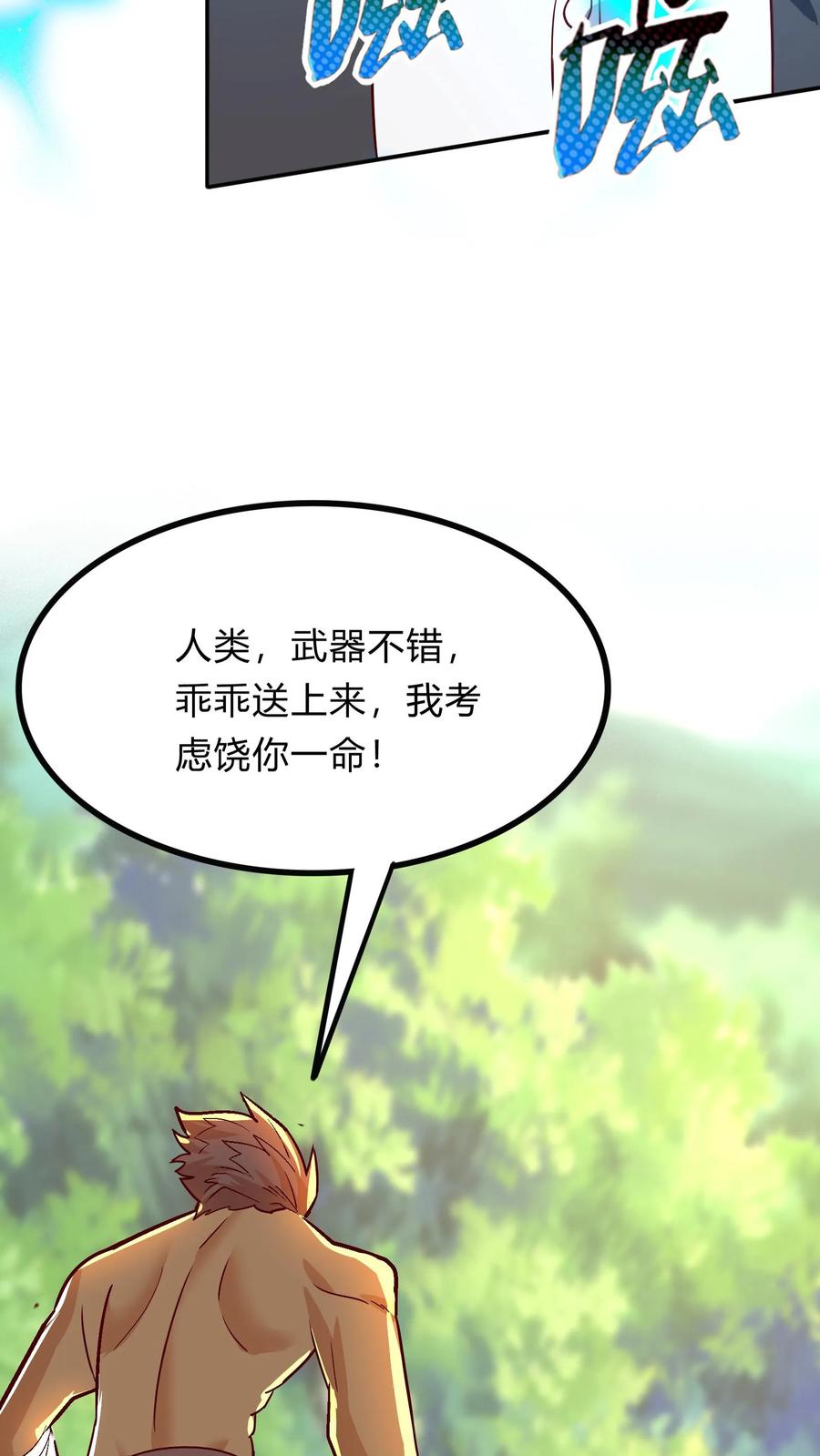 灵气复苏，我每天get一个新技能 - 第279话 血战不灭魔猴 - 第44张图