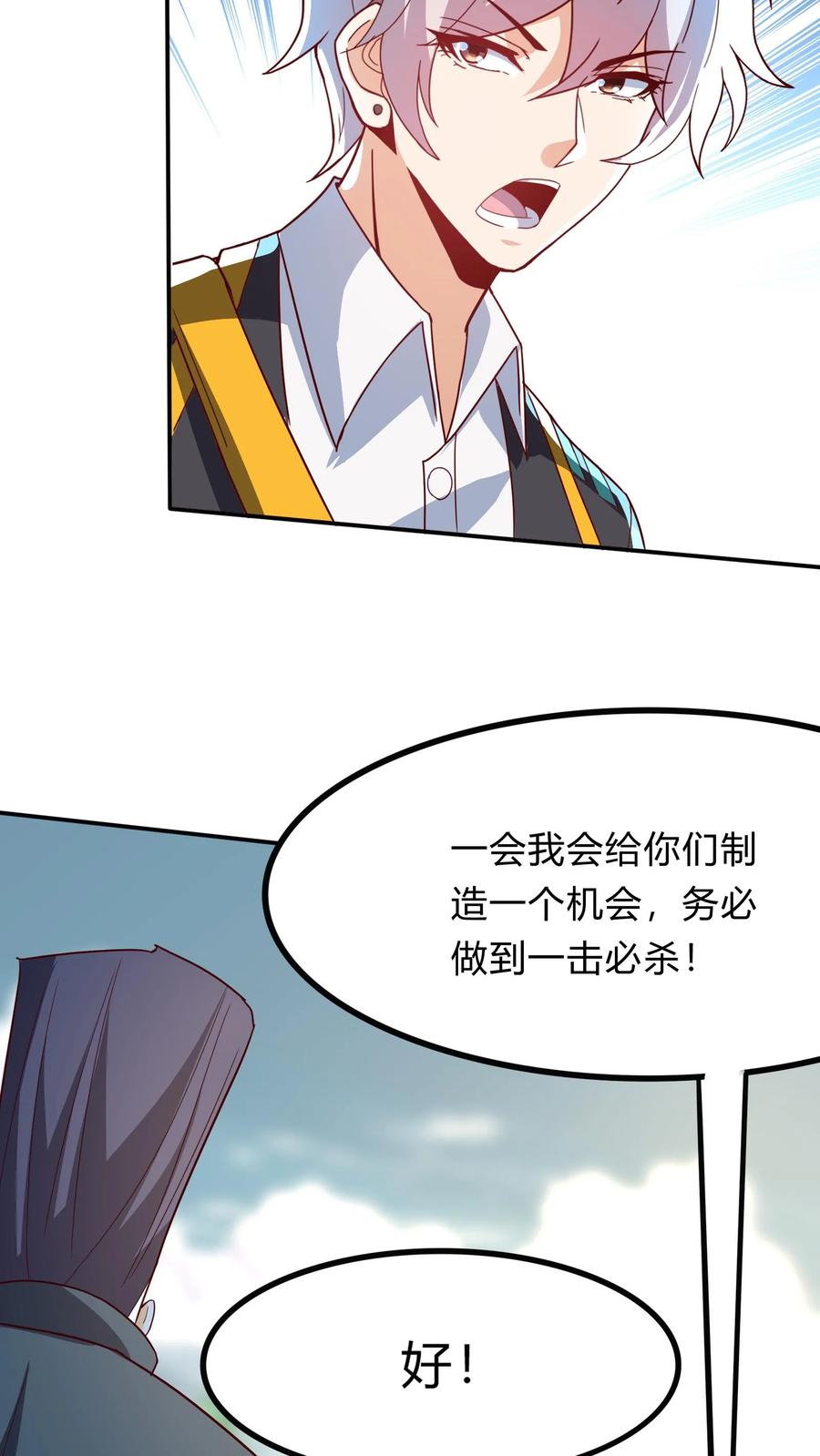 灵气复苏，我每天get一个新技能 - 第279话 血战不灭魔猴 - 第59张图