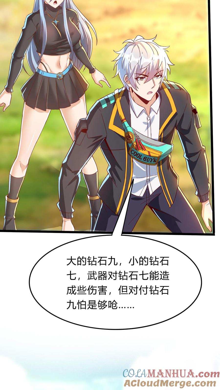 灵气复苏，我每天get一个新技能 - 第279话 血战不灭魔猴 - 第4张图