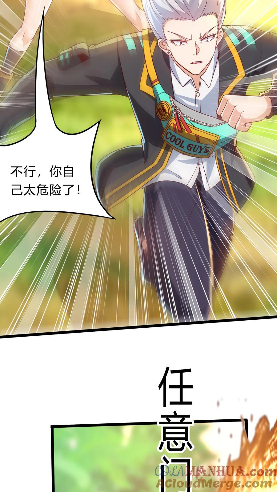 灵气复苏，我每天get一个新技能 - 第279话 血战不灭魔猴 - 第7张图