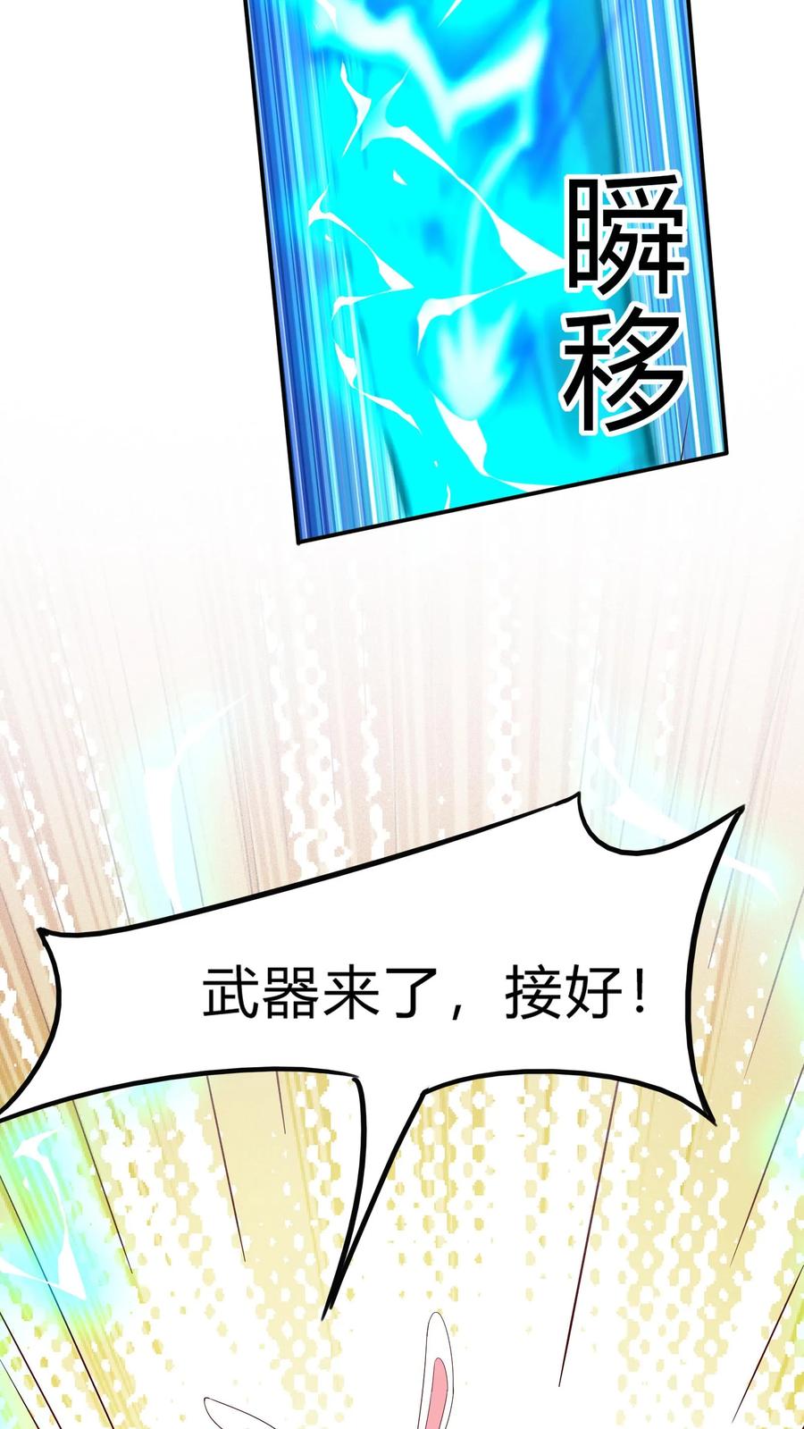 灵气复苏，我每天get一个新技能 - 第279话 血战不灭魔猴 - 第47张图