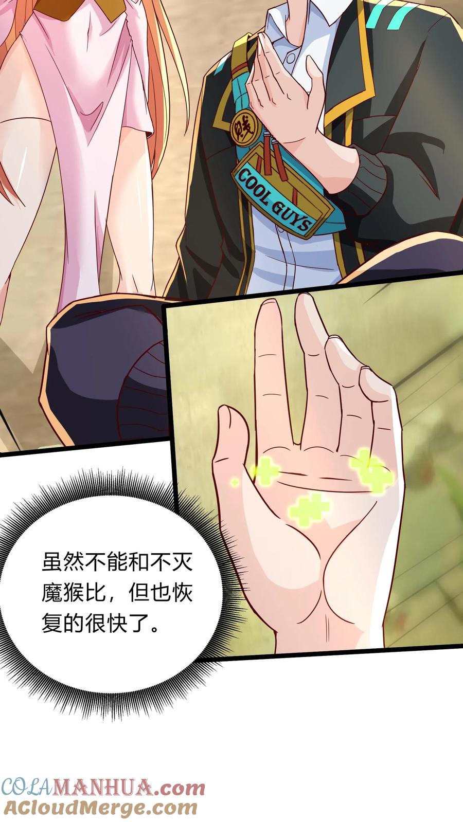 灵气复苏，我每天get一个新技能 - 第280话 龙威压制 - 第52张图