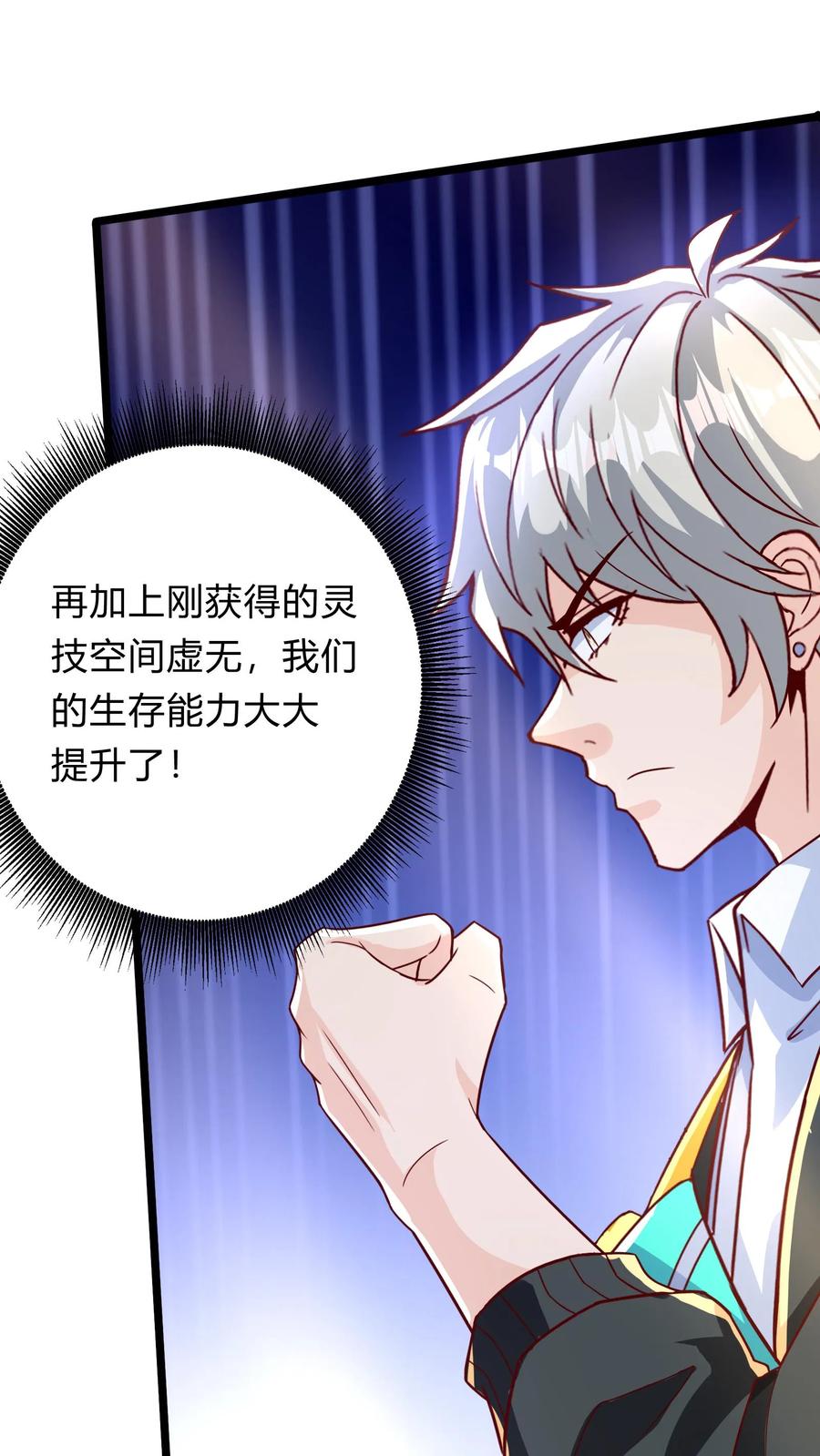 灵气复苏，我每天get一个新技能 - 第280话 龙威压制 - 第53张图