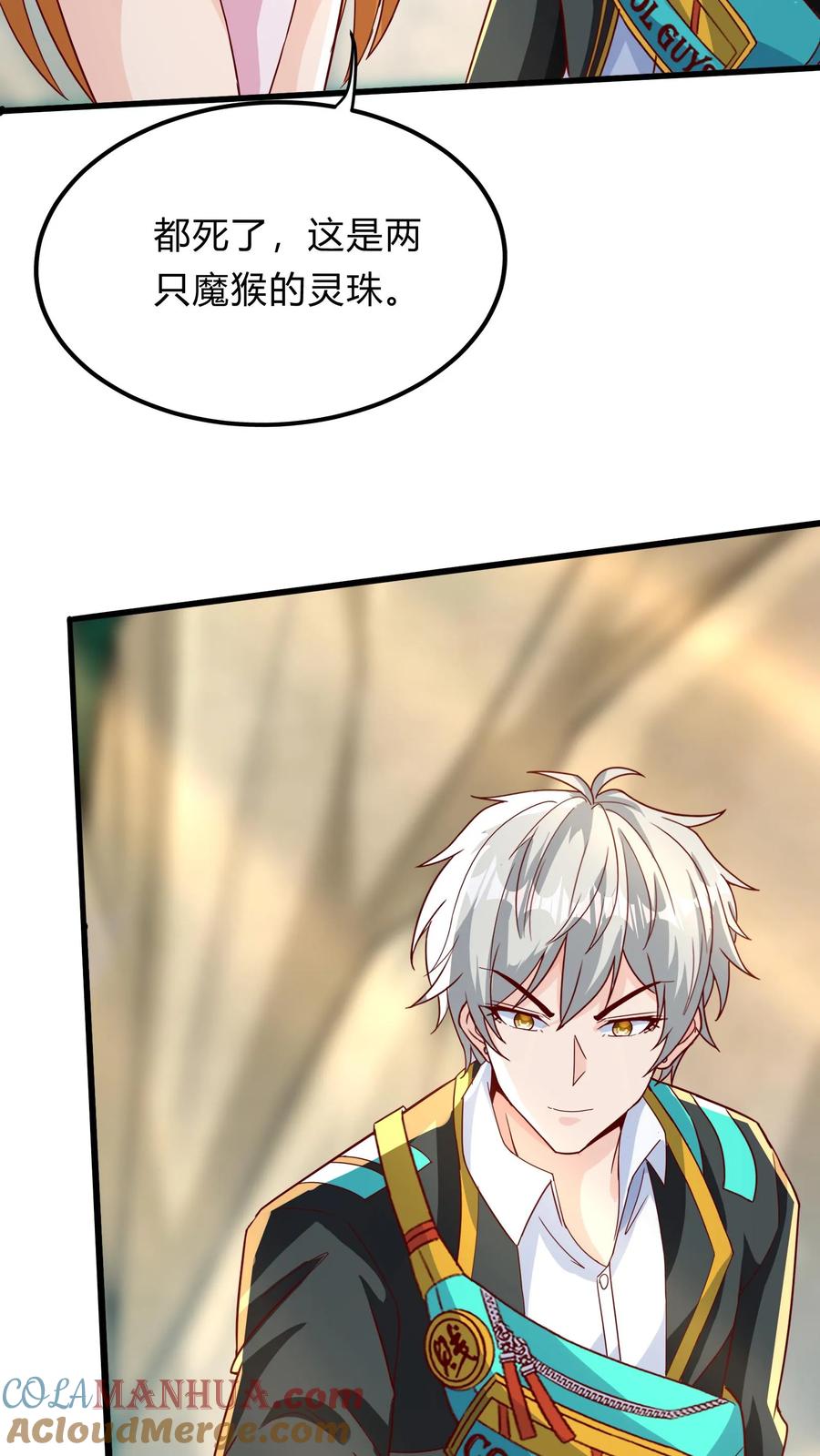 灵气复苏，我每天get一个新技能 - 第280话 龙威压制 - 第46张图