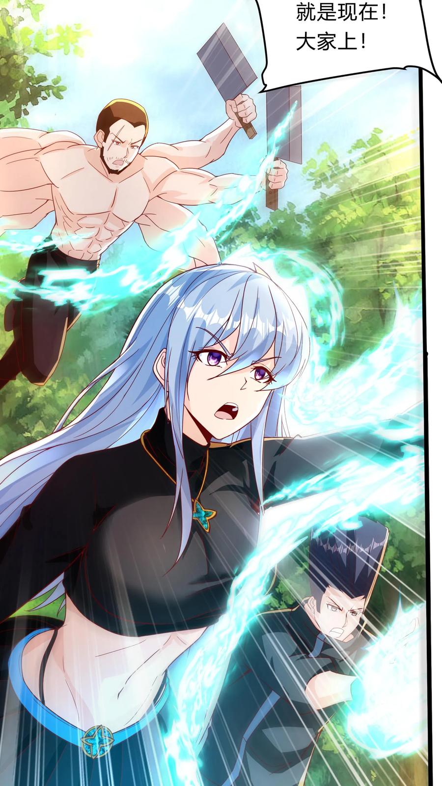 灵气复苏，我每天get一个新技能 - 第280话 龙威压制 - 第5张图