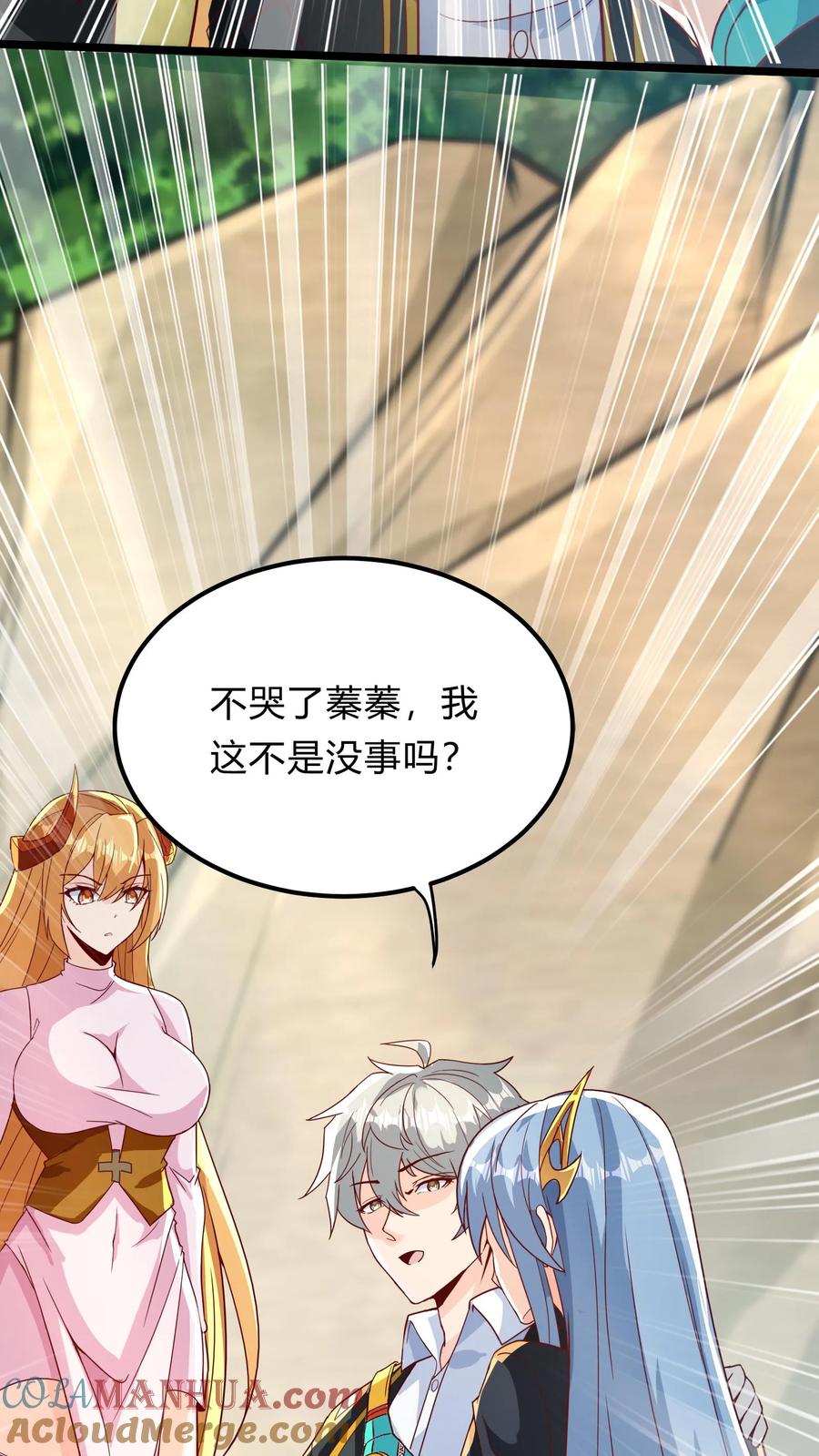 灵气复苏，我每天get一个新技能 - 第280话 龙威压制 - 第43张图