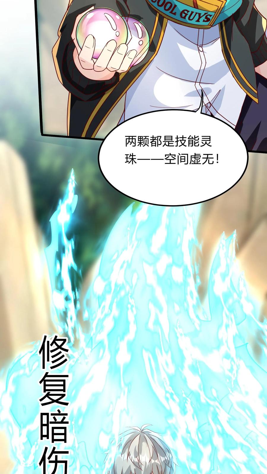 灵气复苏，我每天get一个新技能 - 第280话 龙威压制 - 第47张图