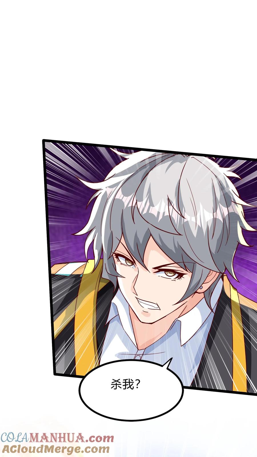 灵气复苏，我每天get一个新技能 - 第280话 龙威压制 - 第16张图