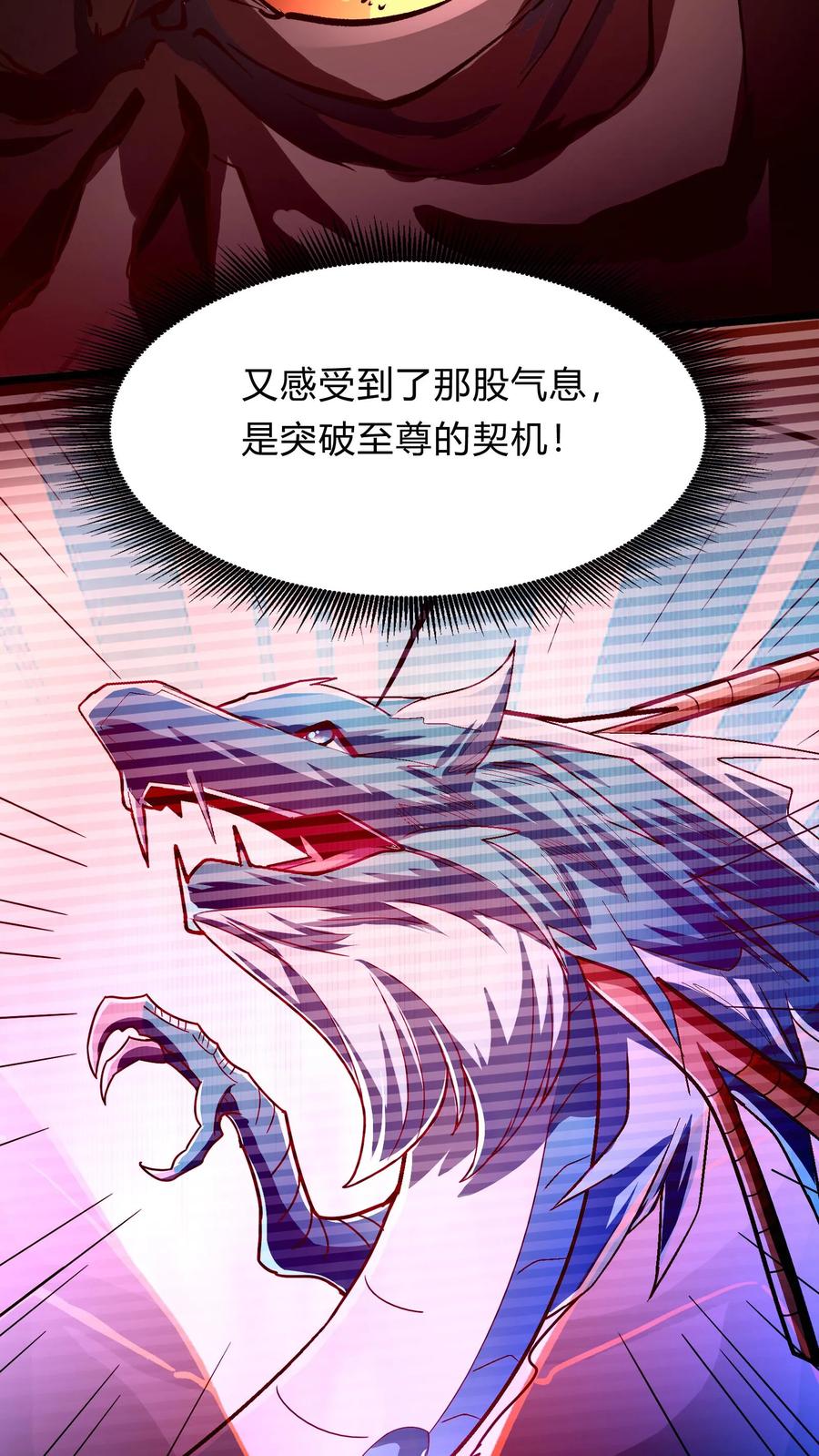 灵气复苏，我每天get一个新技能 - 第280话 龙威压制 - 第56张图