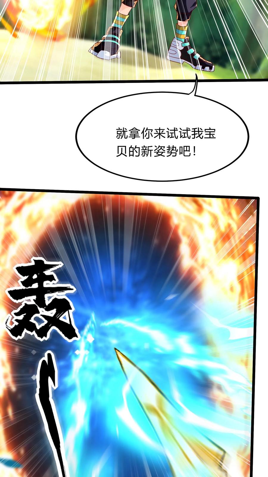 灵气复苏，我每天get一个新技能 - 第280话 龙威压制 - 第18张图