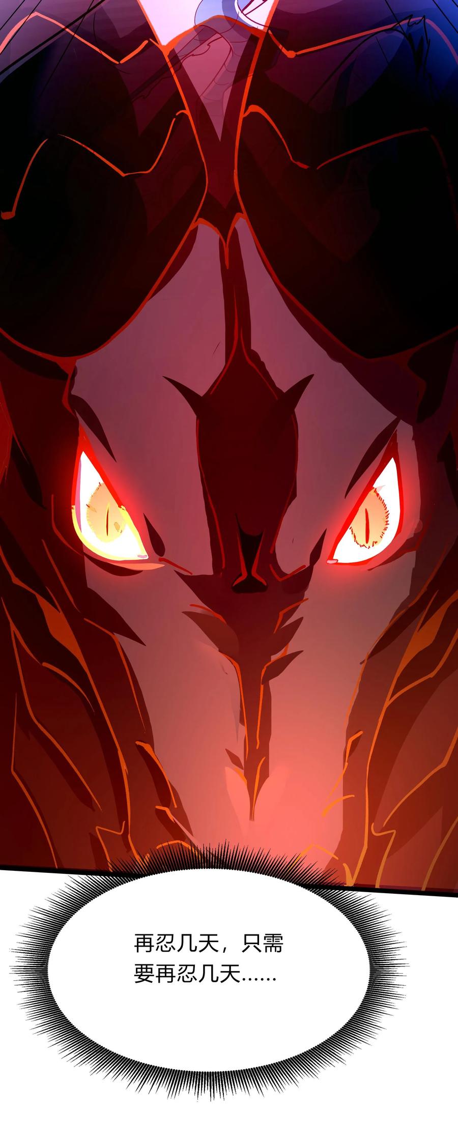 灵气复苏，我每天get一个新技能 - 第280话 龙威压制 - 第57张图