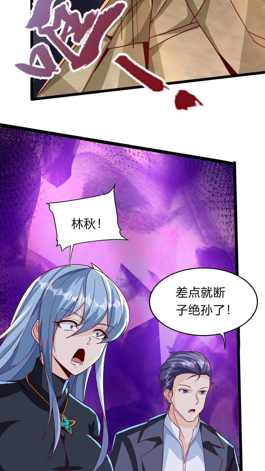 灵气复苏，我每天get一个新技能 - 第280话 龙威压制 - 第35张图